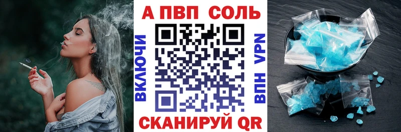 Alpha PVP СК  Большой Камень 