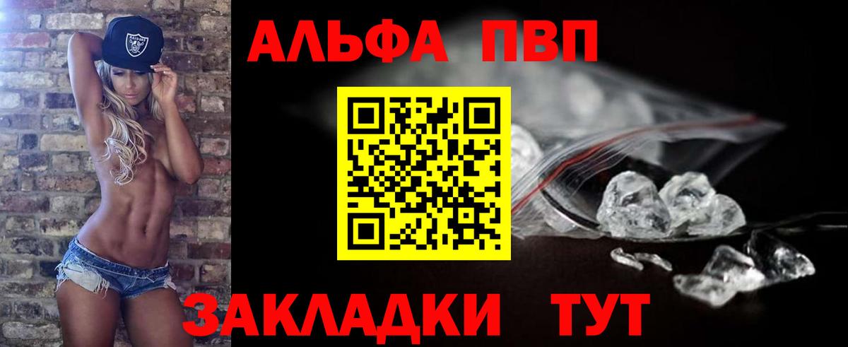 Большой Камень  цены   A-PVP кристаллы  Alpha-PVP Соль  Вход с VPN  A PVP Crystall  APVP 
