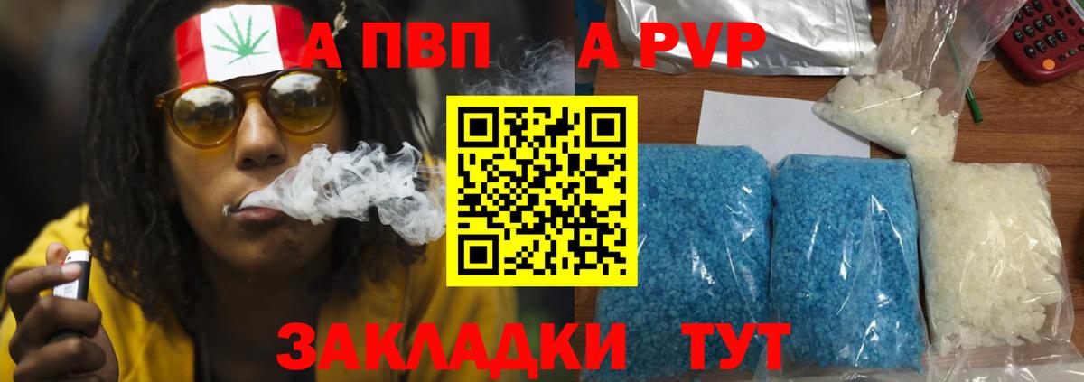 APVP СК КРИС Большой Камень