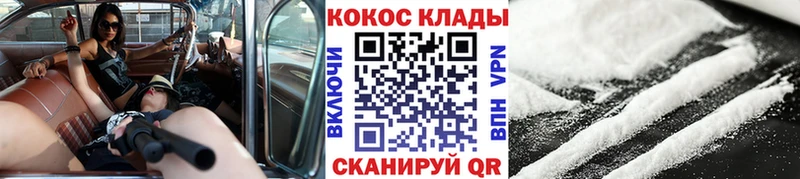 Cocaine 97%  Большой Камень 