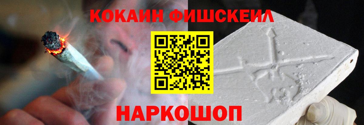 Кокаин 97% Большой Камень
