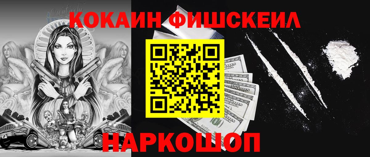 Cocaine  где купить наркотик  Большой Камень  Вход с VPN  Cocaine Колумбийский  COCAIN 97% 