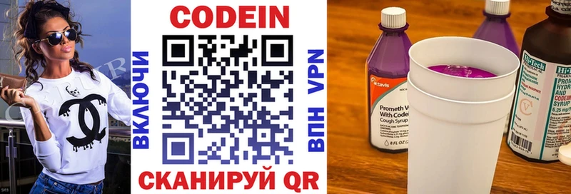 darknet наркотические препараты  Большой Камень  Кодеин Purple Drank 