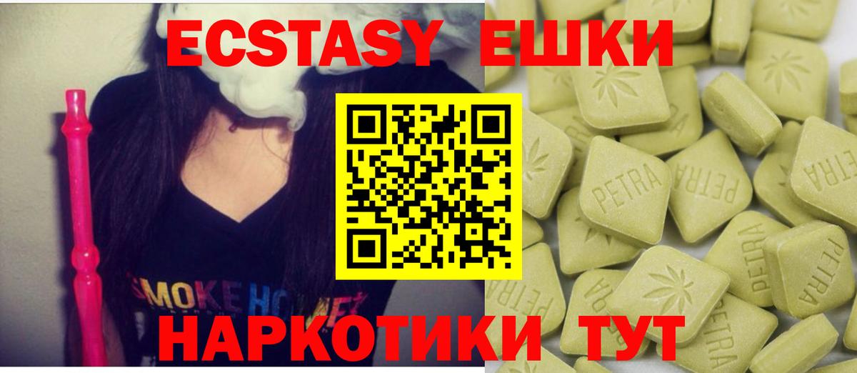 Экстази  Экстази круглые  Большой Камень  Вход с VPN  Экстази диски 