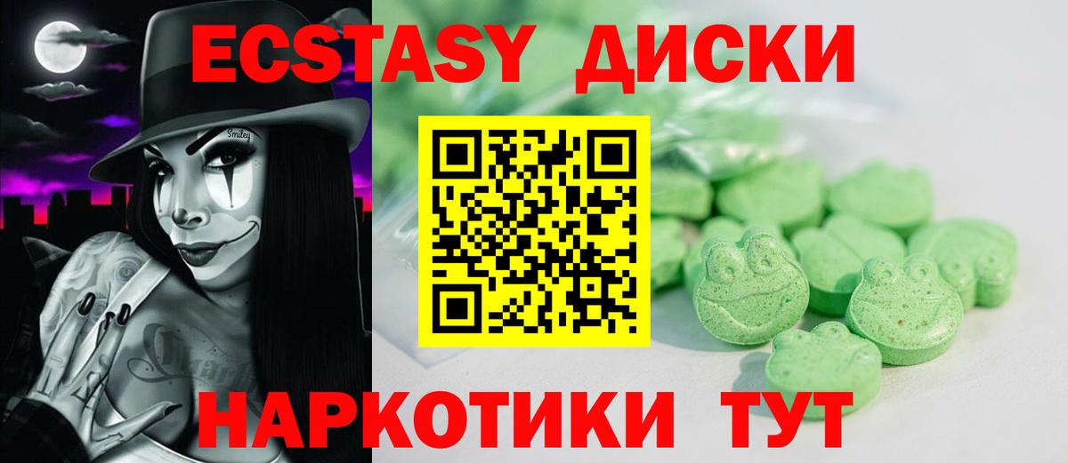 Ecstasy ешки Большой Камень