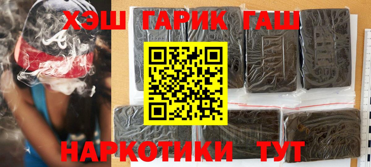 Большой Камень  ГАШИШ hashish  Вход с VPN  ГАШИШ Изолятор 