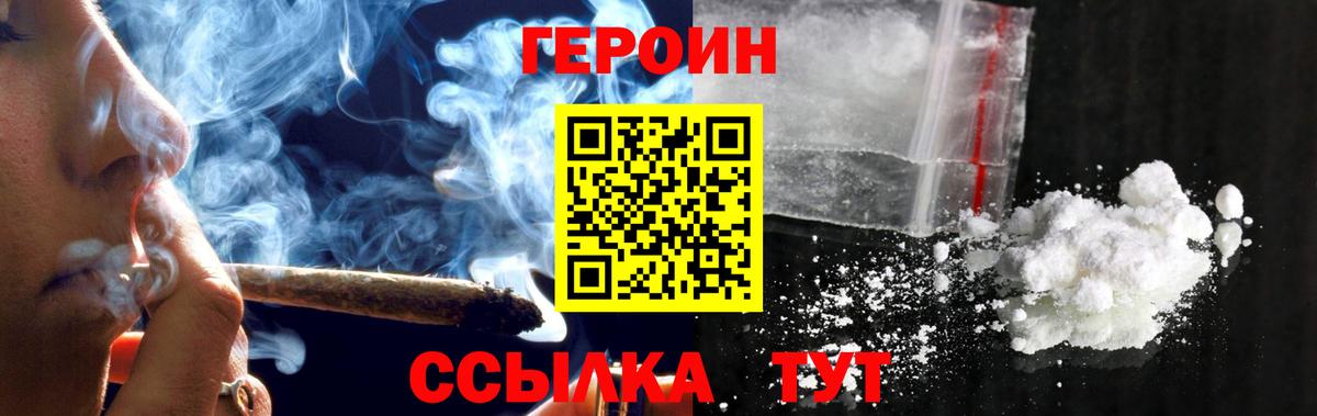Большой Камень  Героин гречка  Вход с VPN 