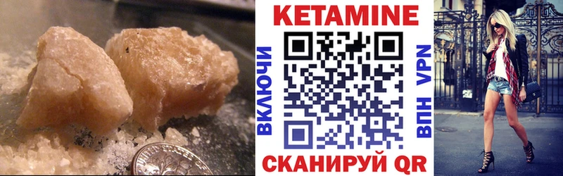 Кетамин VHQ  купить наркотики цена  Большой Камень 