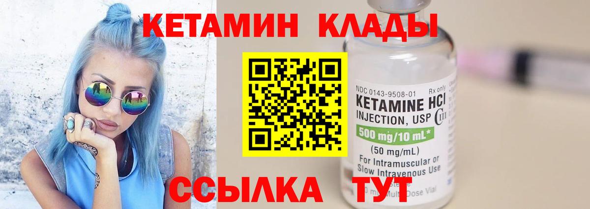 КЕТАМИН ketamine  Вход с VPN  нарко площадка формула  Кетамин ketamine  Большой Камень 