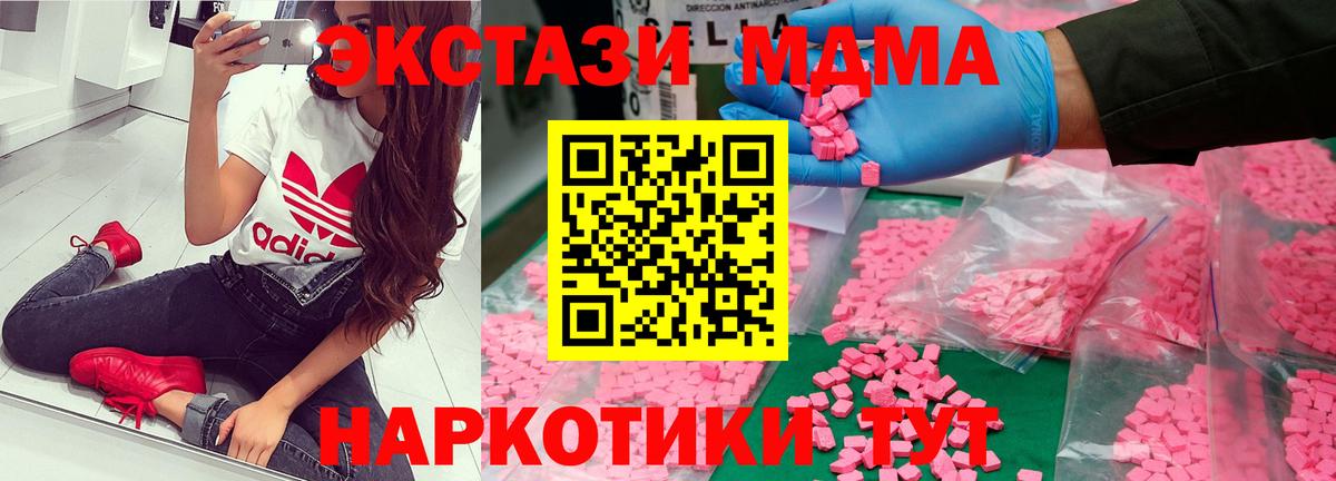 МДМА кристаллы Большой Камень