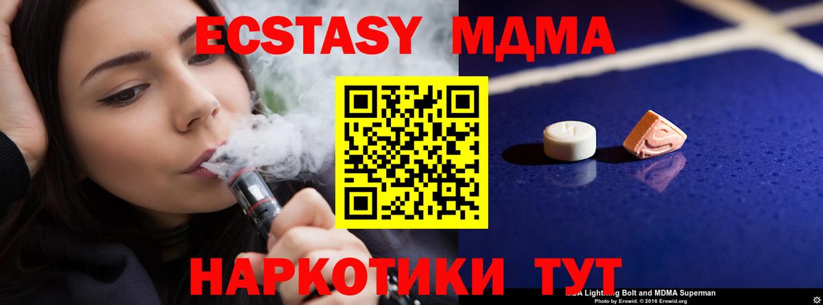 МДМА  Вход с VPN  Большой Камень  МДМА Molly  МДМА VHQ 