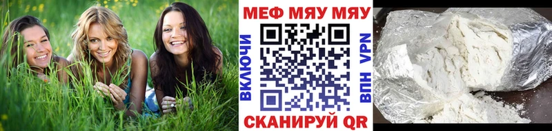 МЕФ VHQ как найти закладки Большой Камень
