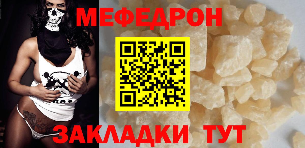 Мефедрон  Мефедрон мяу мяу  МЕФ  Вход с VPN  Большой Камень  Мефедрон мяу мяу 