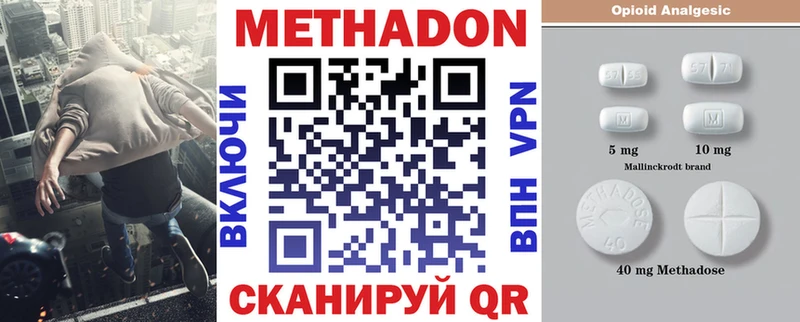 мега ССЫЛКА  Большой Камень  МЕТАДОН VHQ  купить наркоту 