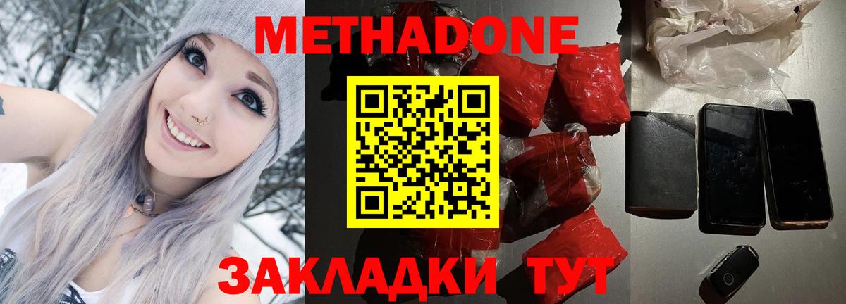 Метадон мёд  МЕТАДОН мёд  Большой Камень  Вход с VPN 