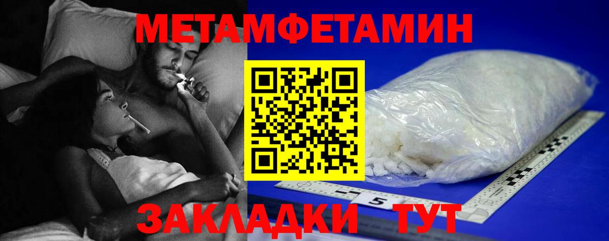 МЕТАМФЕТАМИН кристалл  Вход с VPN  Большой Камень  МЕТАМФЕТАМИН кристалл 