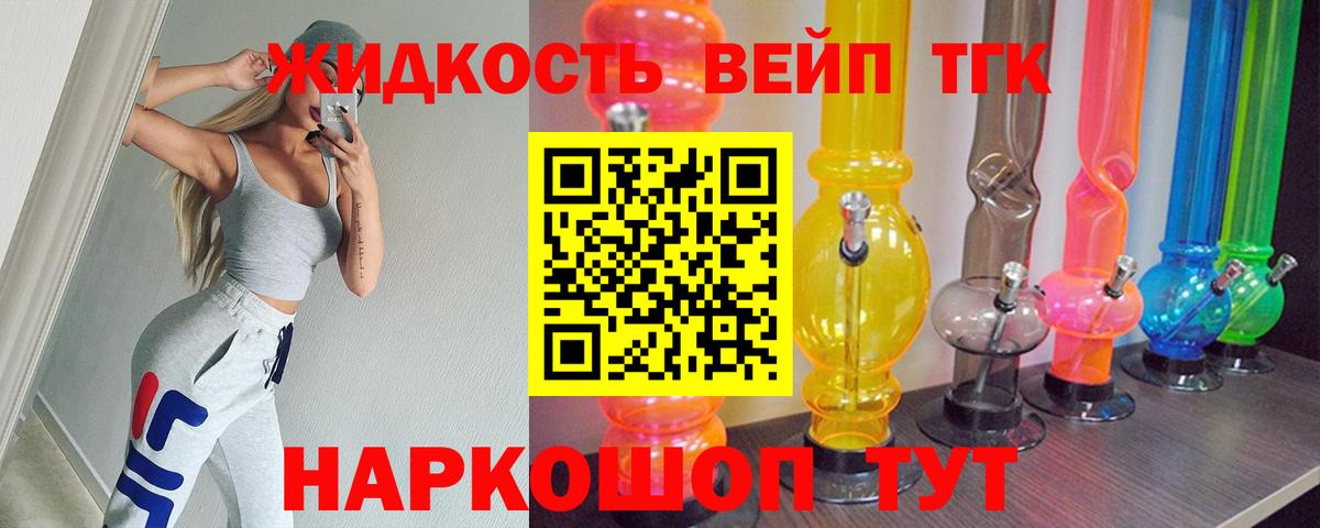 ТГК гашишное масло Большой Камень