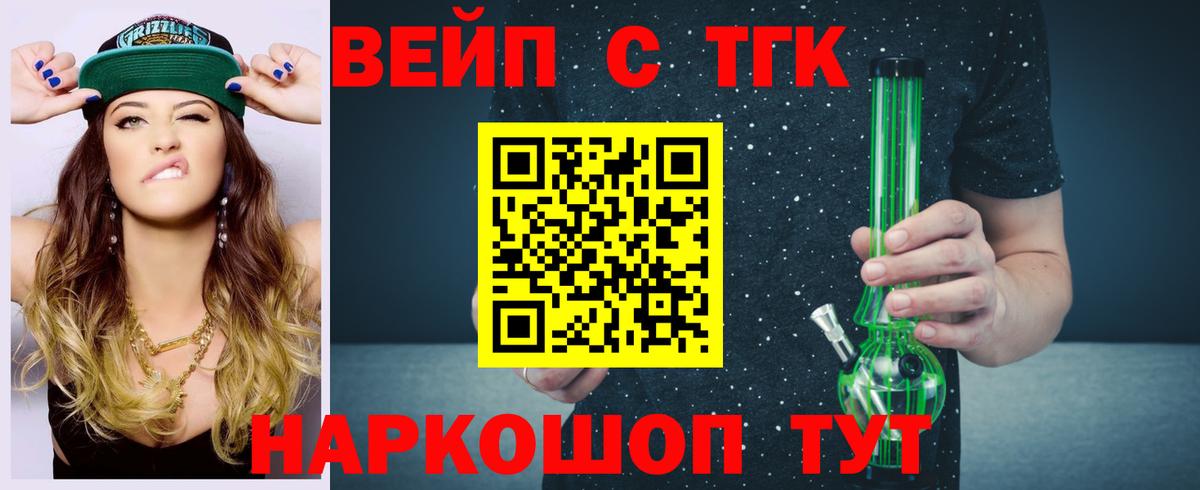 Большой Камень  ТГК концентрат  Вход с VPN 